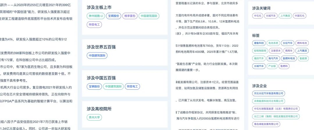 基于 ElasticSearch (ES)集群架构在舆情系统中的实践