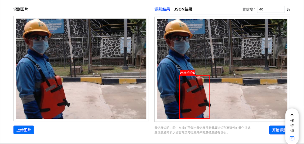 施工现场安全监控：深度解析安全服装识别技术