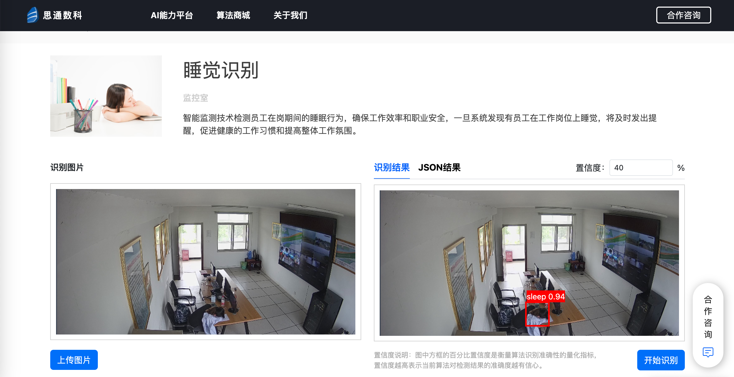 AI视频监控技术在值班离岗监测中的应用：提升安全性与效率的智能解决方案
