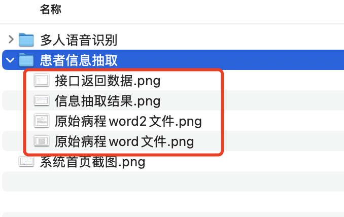 开源化验单智能识别：思通数科AI平台引领医疗数据处理新变革