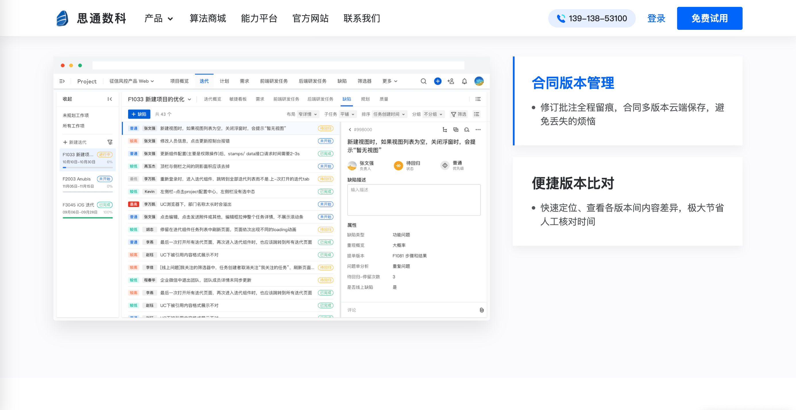 法律智能助手：思通数科开源NLP系统助力文档分类与检索加速