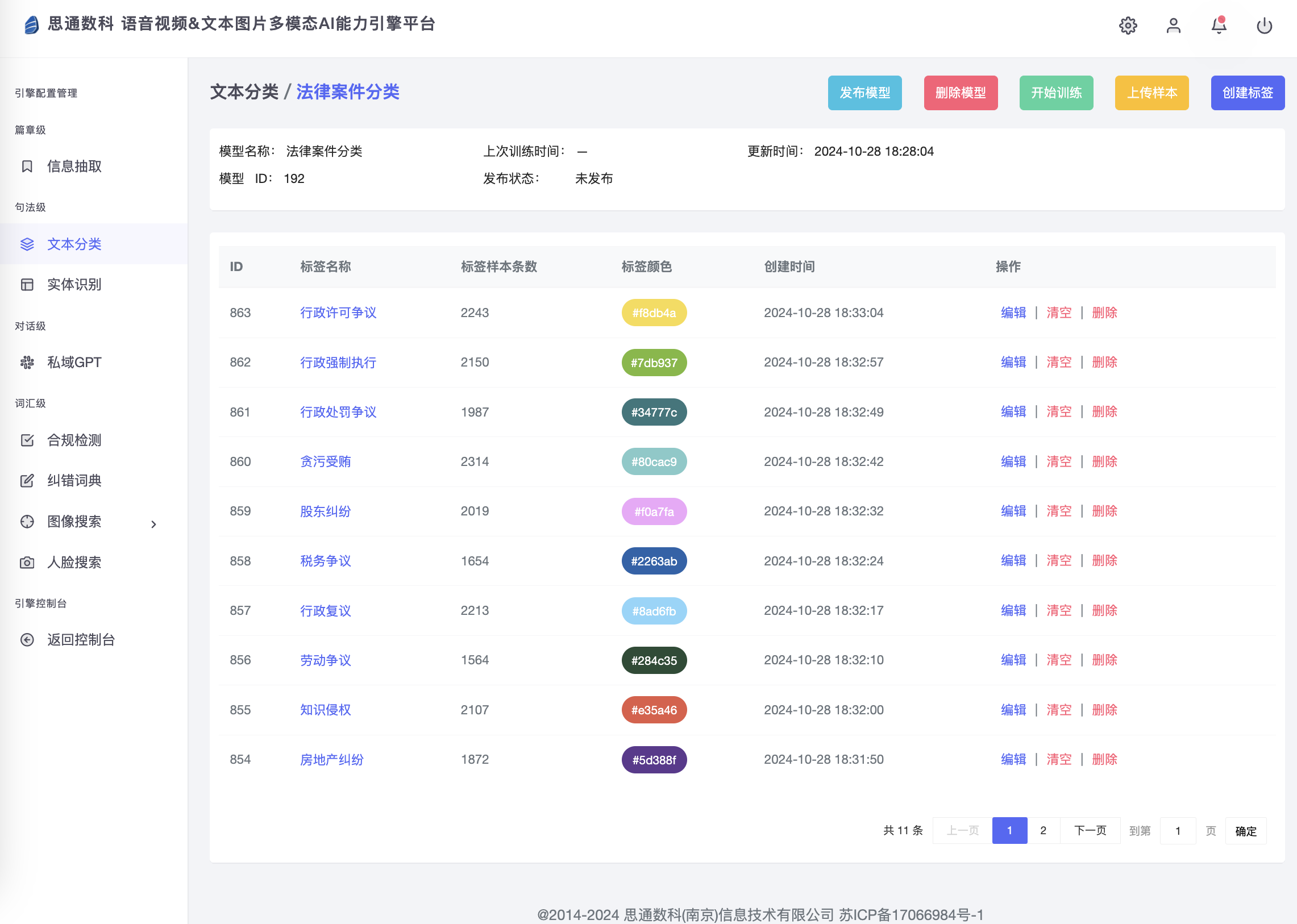 多语言语音转写系统：实时记录，跨场景应用的高效助手