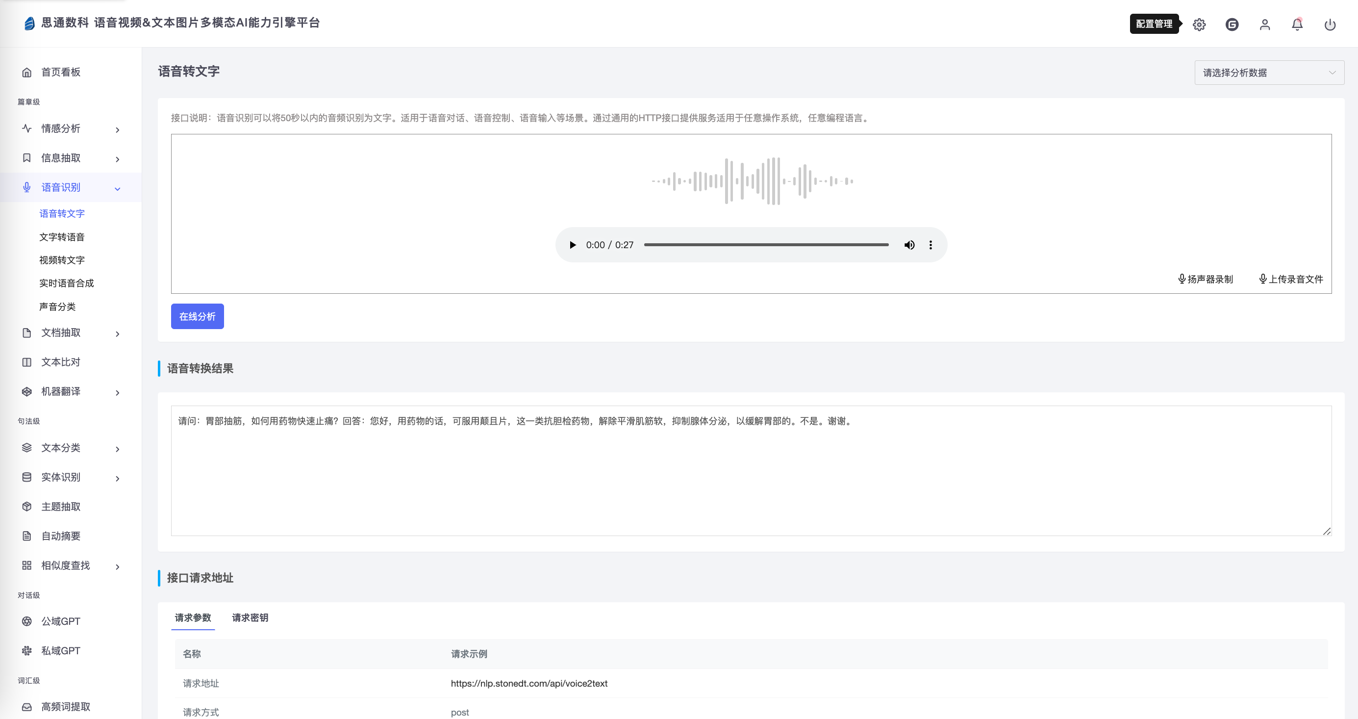 70%效率提升：开源AI技术在医疗用药咨询中的应用