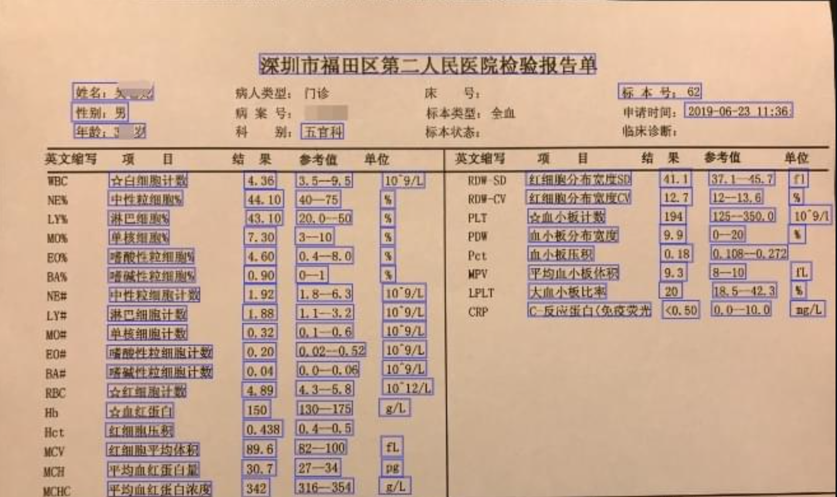 3种关键技术，助力化验单自动识别，医疗行业数据处理效率提升50%