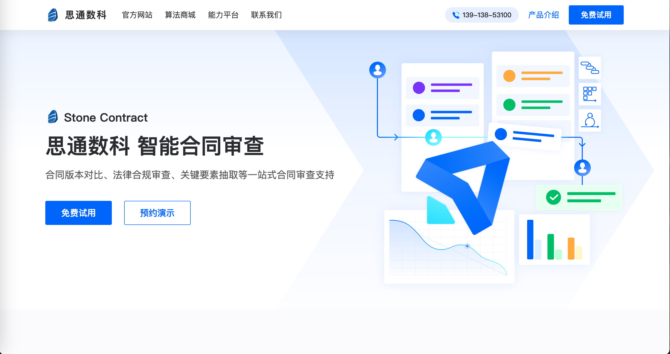 合同审核效率提升50%！开源文本比对神器的法律应用揭秘