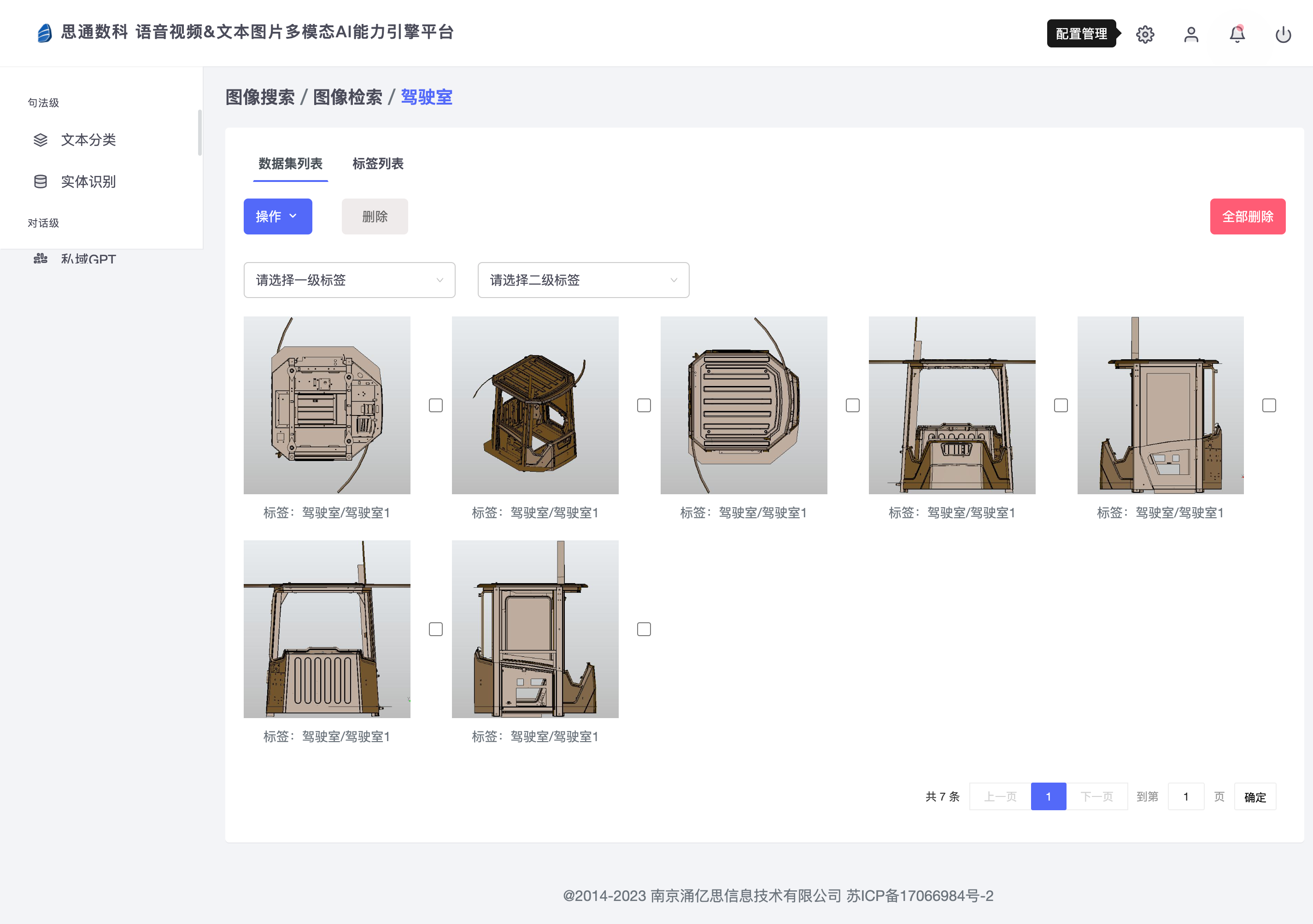 基于STP文件的智能比对系统：思通数科带来高效机械制造解决方案