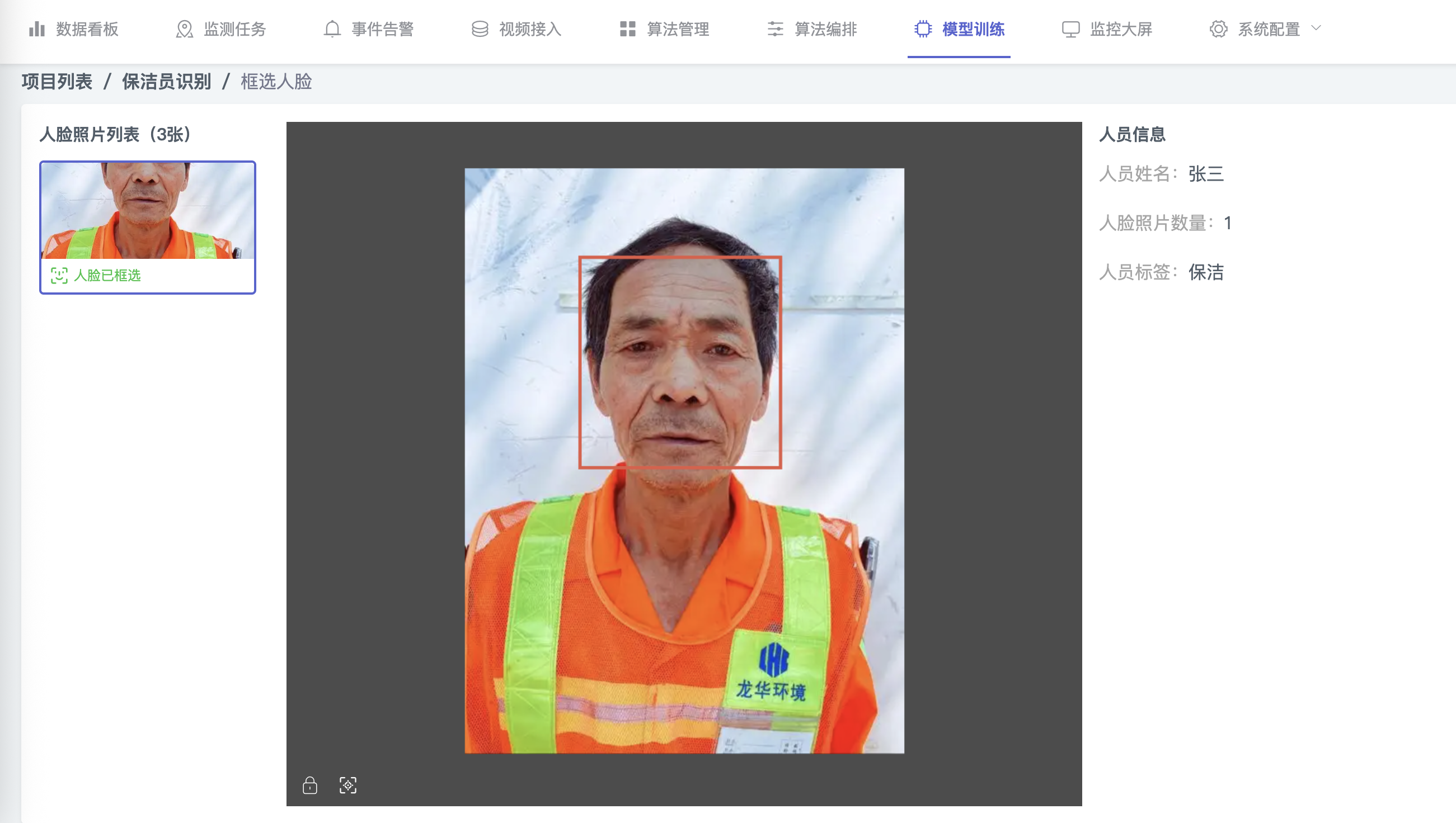 AI全域智能监控系统重构商业清洁管理范式——从被动响应到主动预防的监控效能革命  