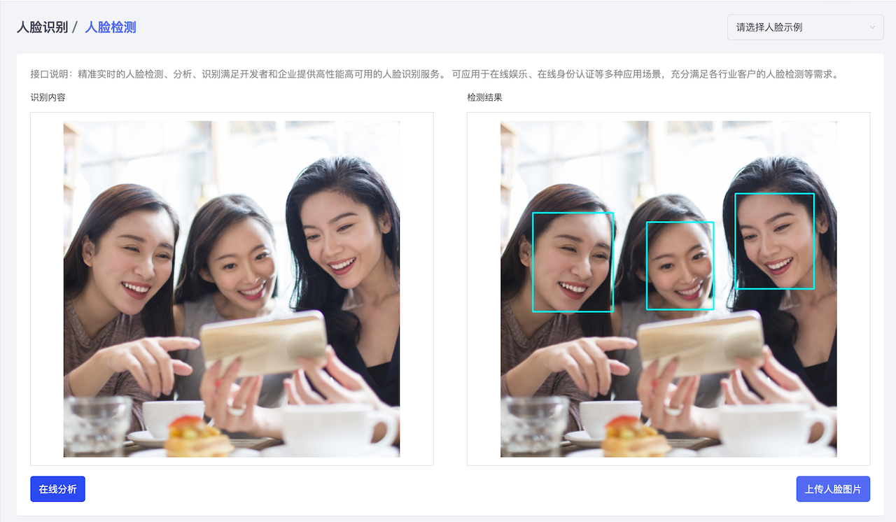 思通数科全域百万级AI人脸秒级比对系统解决方案