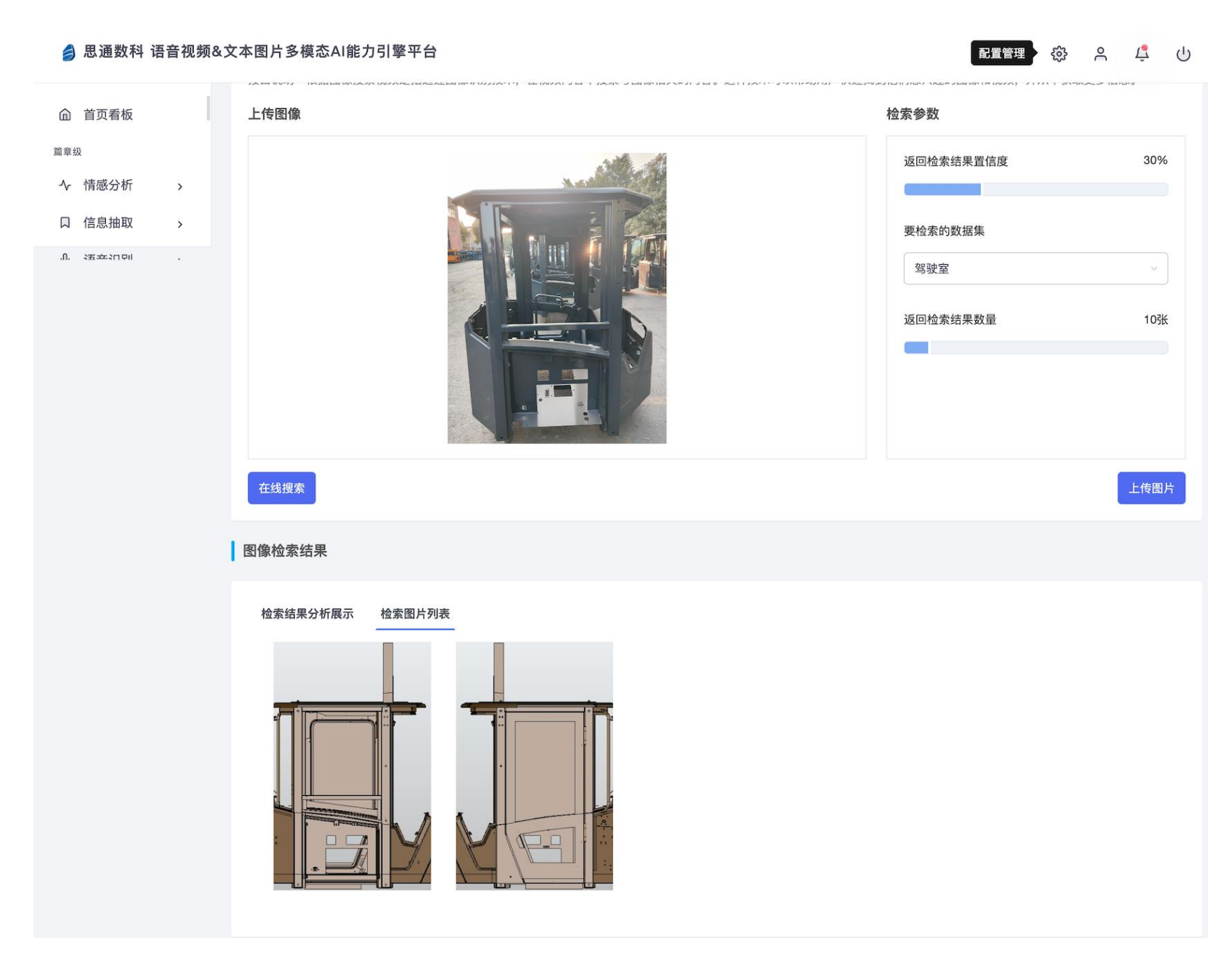 AI精准匹配：让图纸信息与产线实物无缝对接，赋能汽车制造高效生产