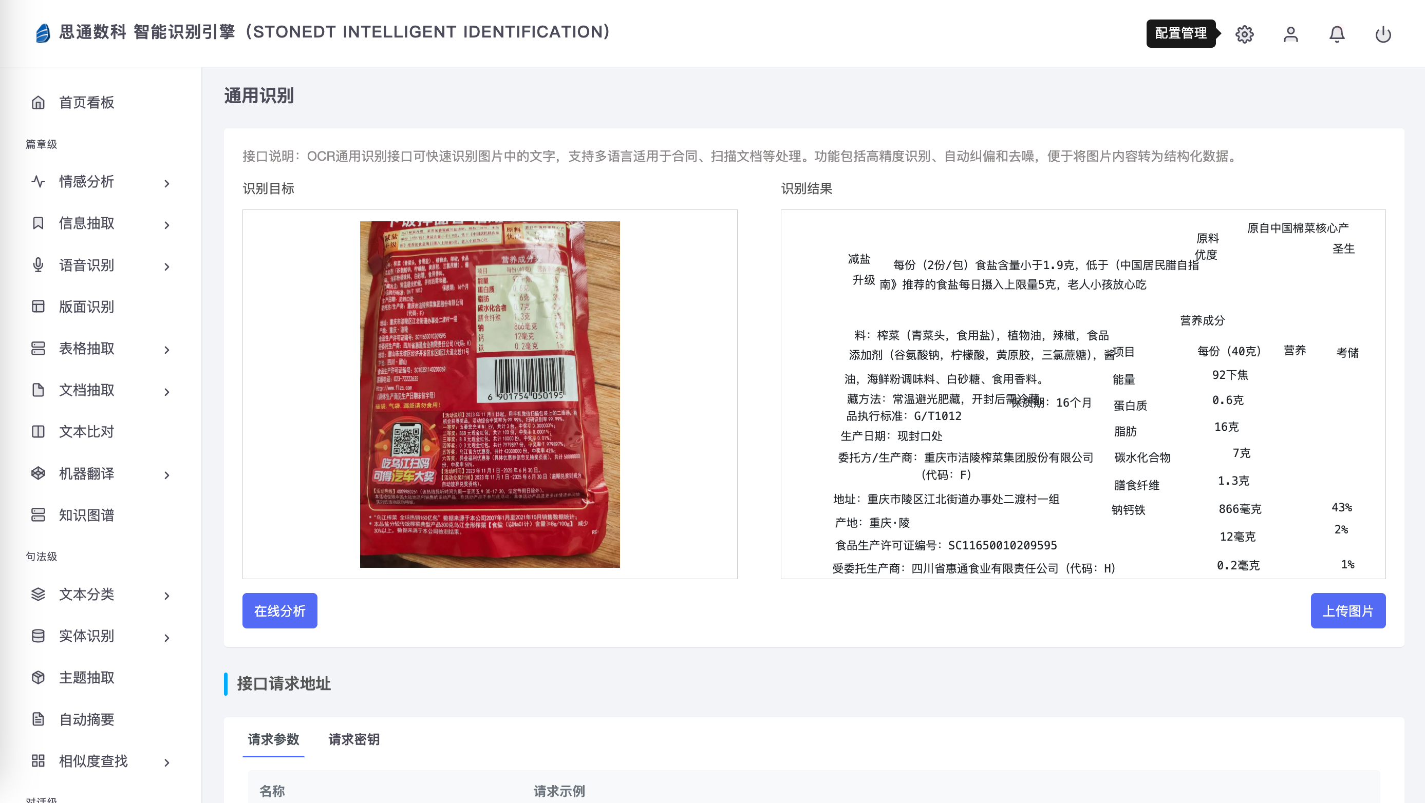 AI 视觉检测方案：破解食品包装质检痛点，赋能高效生产