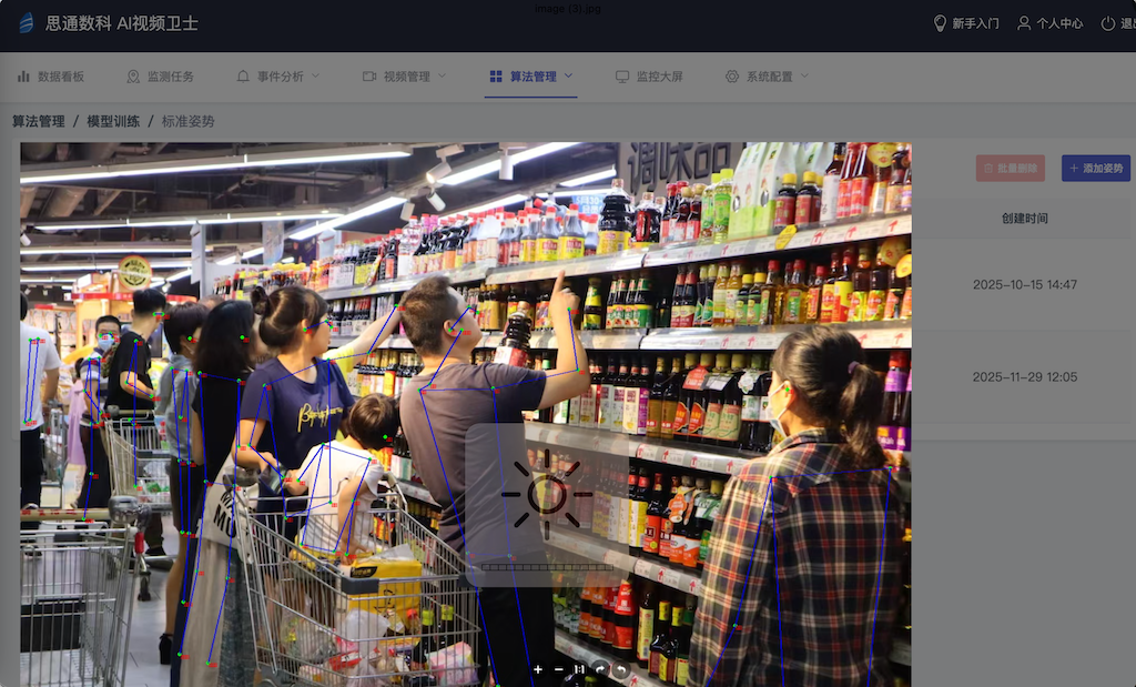 用一套开源AI视觉系统，提升商场促销活动效果